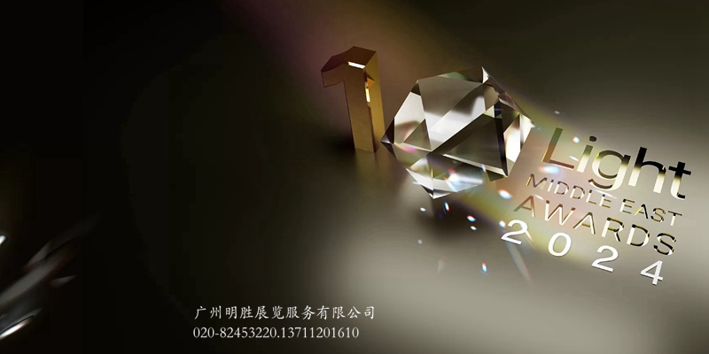 迪拜照明展3