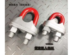 起重机用（国标锻造）钢丝绳夹(非铸件) 铁人机械图2