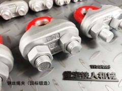 起重机用（国标锻造）钢丝绳夹(非铸件) 铁人机械图4