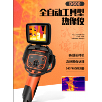 飒特SATIR D300  D600全自动工具型热像仪