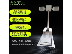 车载倒伏折叠照明设备CFX-122120F图2