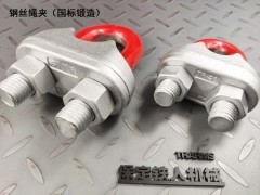 铁人机械（国标锻造）钢丝绳夹6mm图4
