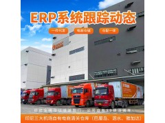 义乌到印尼海运公司—丰年国际物流图2