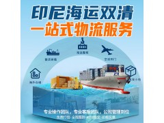 义乌到印尼海运公司—丰年国际物流图3