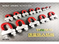 铁人机械国标锻造钢丝绳夹GB/T5976-2006图3