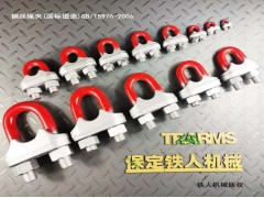 铁人机械国标锻造钢丝绳夹GB/T5976-2006图2