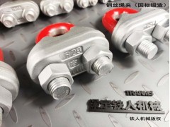 铁人国标钢丝绳夹子 GB/T5976-200图4