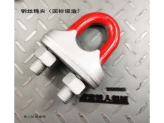 铁人国标钢丝绳夹子 GB/T5976-200图5