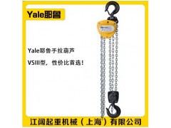 Yale手拉葫芦3T*3M-德国耶鲁Yalelift360式图3