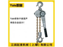 Yale耶鲁手拉葫芦-耶鲁手拉环链葫芦C85进口原装图2