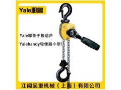 Yale耶鲁手拉葫芦-耶鲁手拉环链葫芦C85进口原装图3