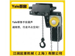 30T耶鲁手拉葫芦-Yale耶鲁手拉葫芦大吨位维修专用图3