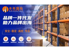 义乌发印度尼西亚货运公司：如何选择合适的物流合作伙伴图3