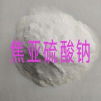 焦亚**钠焦亚**钠