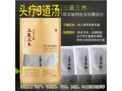 白转黑发植物养发粉中药头疗包头道汤95裹药熏蒸包生产厂家贴牌图2