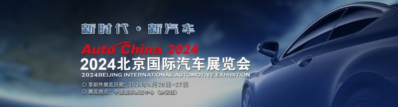 2024车展logo
