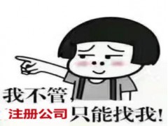 注册商标找我们图4