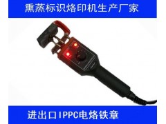 IPPC烫印机 出口标识烙印机  欧标EUR EPAL烫印机图1