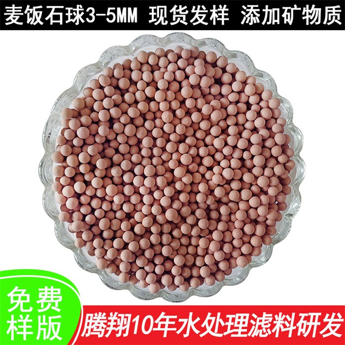 麦饭石主图