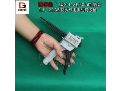 AB胶枪|固得佳牌G-1121手动1:1/2:1混合打胶枪