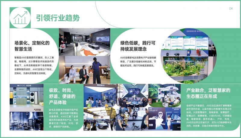 AWE2024招展函-3