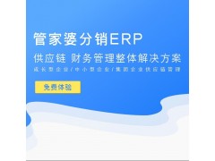 管家婆分销ERP A8 分销管理软件云erp进销存软件图3