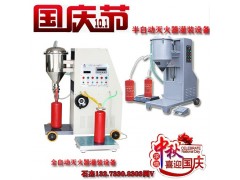 灭火器灌装加压一体图1
