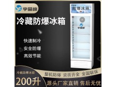 电子厂玻璃门防爆冰箱图2