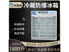 药品室玻璃门防爆冰箱图6