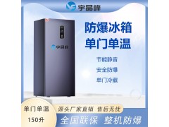 医用单门单温防爆冰箱图4