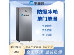 医用单门单温防爆冰箱图5