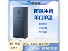 医用单门单温防爆冰箱图6