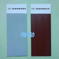 036-3、036-4型导静电耐油防腐蚀涂料