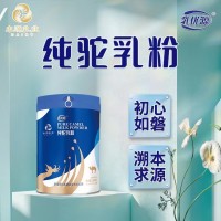 那拉乳优源驼奶粉贴牌厂家专注骆驼奶粉研发生产