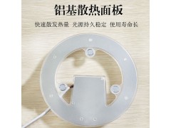 三色变光灯盘铝基板磁吸护眼灯芯免打孔 LED光源模组图3
