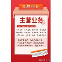 北京商业保理公司注册流程