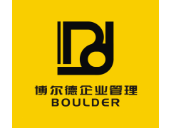 博尔德企业·公司注册代理记账变更注销执照许可食品进出口退税图1