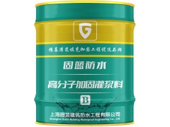 固蓝牌水性注漏剂 亲水型发泡聚氨酯堵漏剂 上海厂家图2