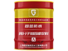 固蓝牌高分子加固灌浆料 帷幕充填灌浆材料 上海生产厂家图2