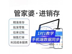 管家婆辉煌系列进销存管理软件快速入门教程图2