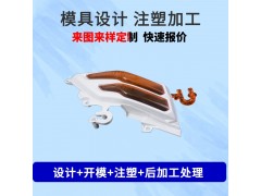 东莞厂家定制ABS注塑加工塑料外壳设计模具制作零部件加工注塑图2