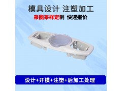 东莞厂家定制ABS注塑加工塑料外壳设计模具制作零部件加工注塑图3