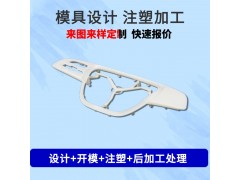 东莞厂家定制ABS注塑加工塑料外壳设计模具制作零部件加工注塑图4