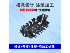东莞厂家定制ABS注塑加工塑料外壳设计模具制作零部件加工图2