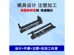 东莞厂家定制ABS注塑加工塑料外壳设计模具制作零部件加工图4