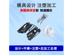 东莞厂家ABS注塑加工塑料外壳设计模具制作零部件加工图2