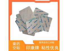 穴位贴敷贴 三伏贴空贴 三伏贴空白贴 透气胶贴 医用胶布图3