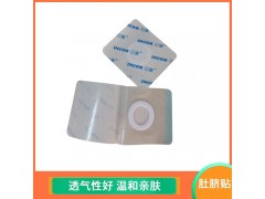 穴位贴敷贴 三伏贴空贴 三伏贴空白贴 透气胶贴 医用胶布图2