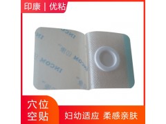 穴位贴敷贴 三伏贴空贴 三伏贴空白贴 透气胶贴 医用胶布图4