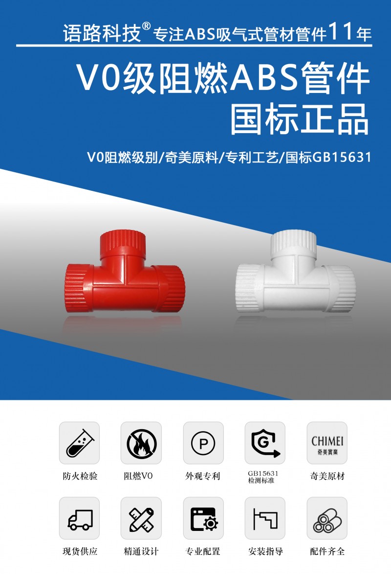 1详情页-三通-小尺寸